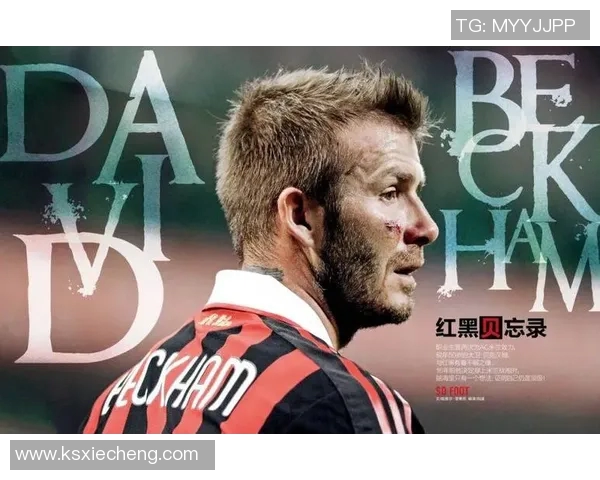 全球足球巨星全方位深度解析与传奇生涯精彩故事大全